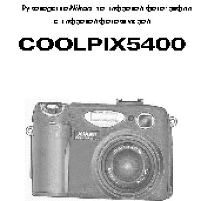 NIKON Coolpix 5400