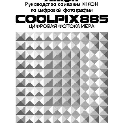 NIKON Coolpix 885