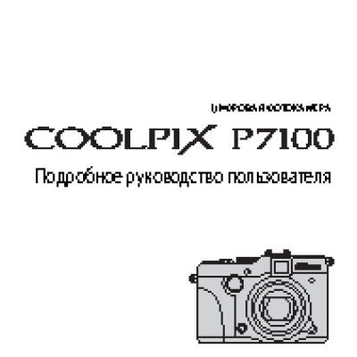 NIKON Coolpix A