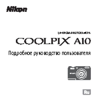 NIKON CoolPix A10 Purple Lineart