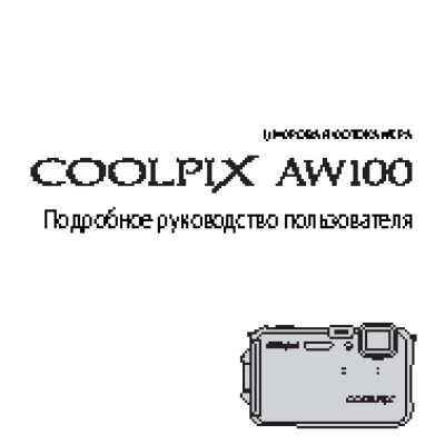 NIKON COOLPIX AW100