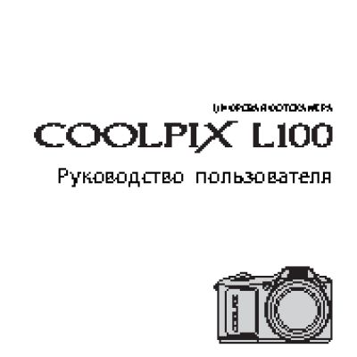 NIKON COOLPIX L100