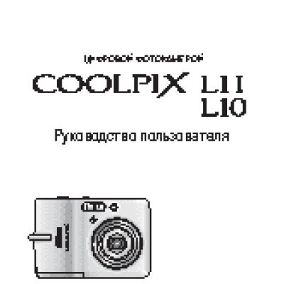 NIKON COOLPIX L11