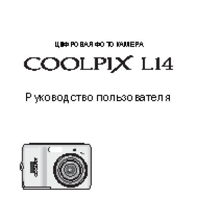 NIKON COOLPIX L14