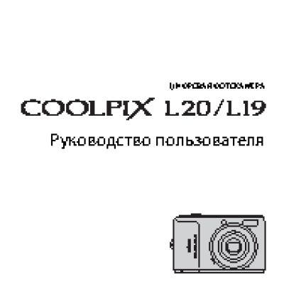 NIKON COOLPIX L20