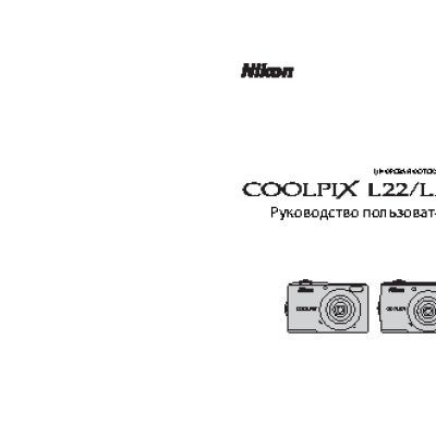 NIKON COOLPIX L21