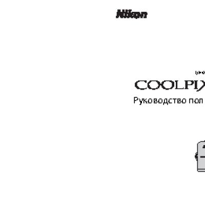 NIKON COOLPIX L23