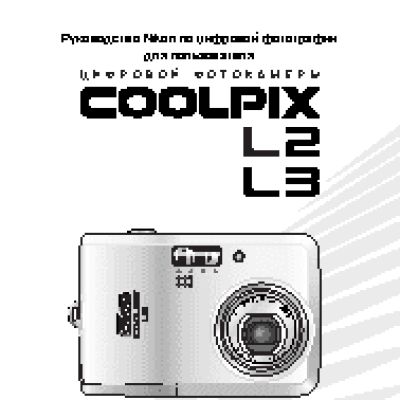 NIKON COOLPIX L2