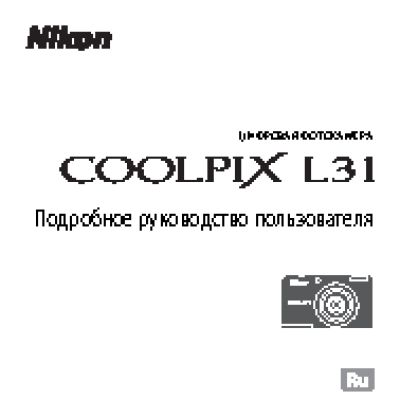NIKON Coolpix L31