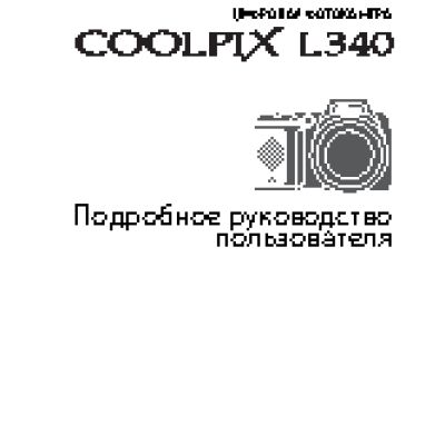 NIKON Coolpix L340