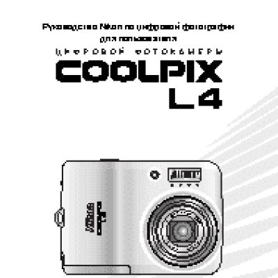 NIKON COOLPIX L4