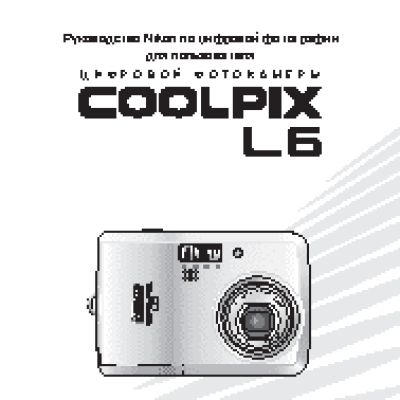 NIKON COOLPIX L6