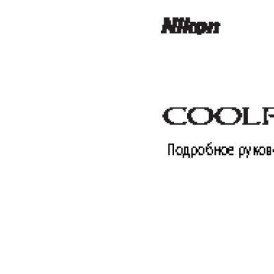 NIKON COOLPIX L620