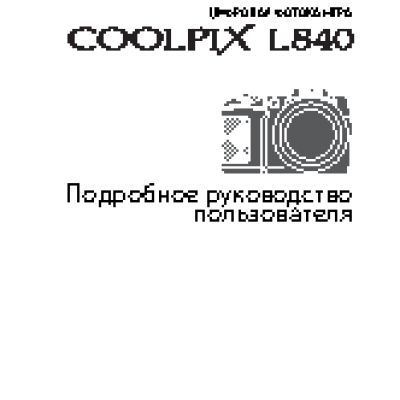 NIKON Coolpix L840