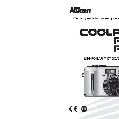 NIKON Coolpix P1
