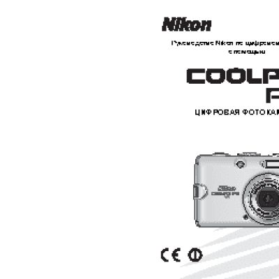 NIKON COOLPIX P3