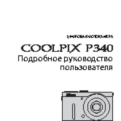 NIKON COOLPIX P340
