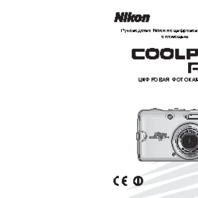 NIKON COOLPIX P4