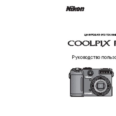 NIKON COOLPIX P5100