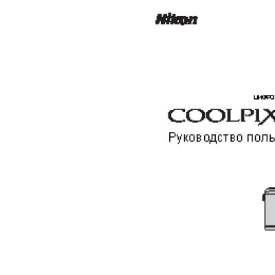 NIKON COOLPIX P60