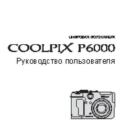 NIKON COOLPIX P6000