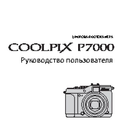 NIKON COOLPIX P7000