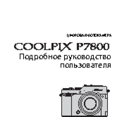 NIKON Coolpix P7800