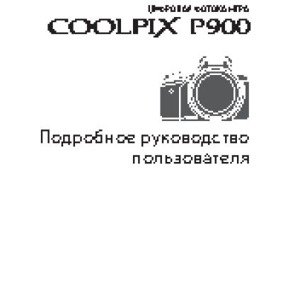 NIKON COOLPIX P900