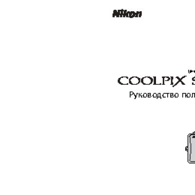 NIKON COOLPIX S1100pj