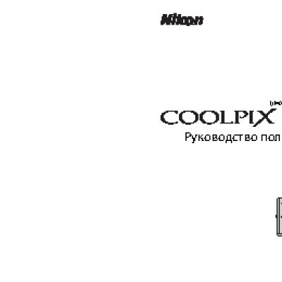 NIKON Coolpix S203
