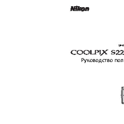 NIKON COOLPIX S225