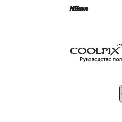 NIKON COOLPIX S230