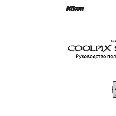 NIKON COOLPIX S2550