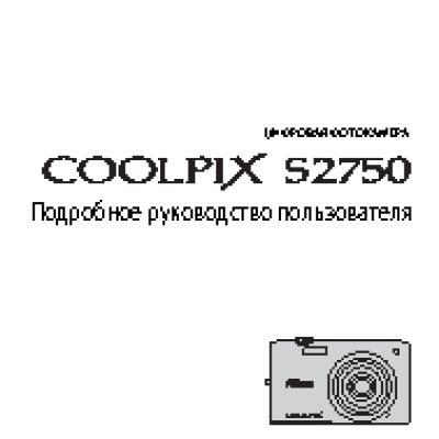 NIKON COOLPIX S2750