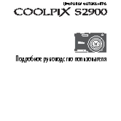 NIKON Coolpix S2900