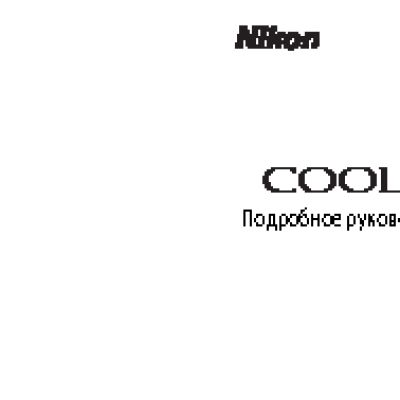 NIKON Coolpix S30