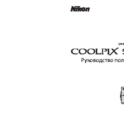 NIKON COOLPIX S3000