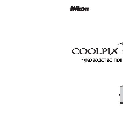 NIKON COOLPIX S3100