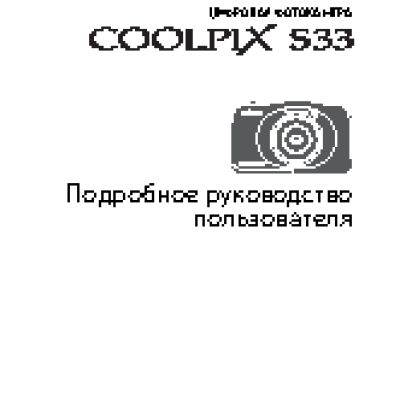 NIKON COOLPIX S33
