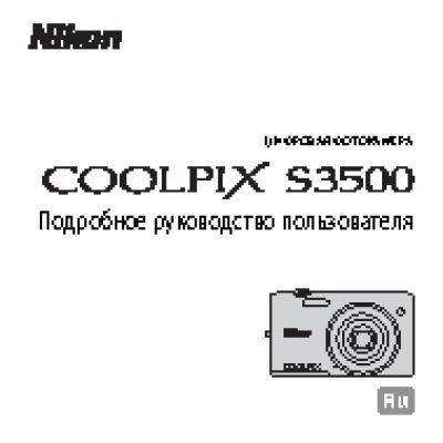 NIKON COOLPIX S3500