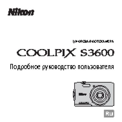 NIKON COOLPIX S3600