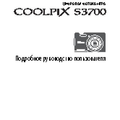 NIKON CoolPix S3700 PicArt
