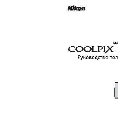 NIKON COOLPIX S4150