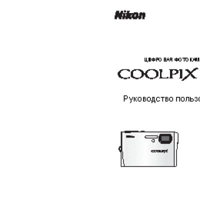 NIKON Coolpix S51c