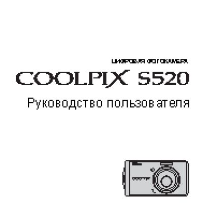 NIKON Coolpix S520