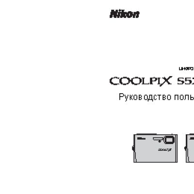 NIKON Coolpix S52 (c)