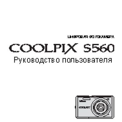 NIKON Coolpix S560
