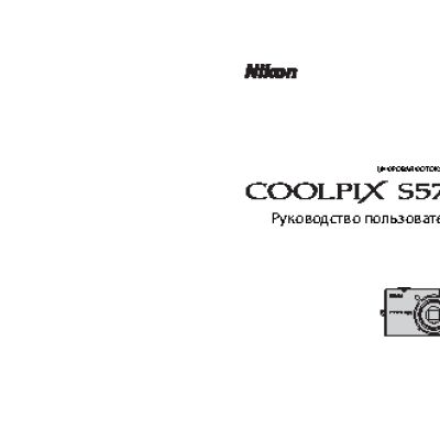 NIKON COOLPIX S570