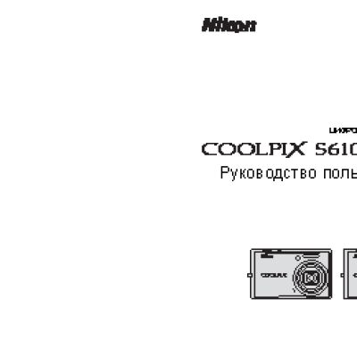 NIKON Coolpix S610 (c)