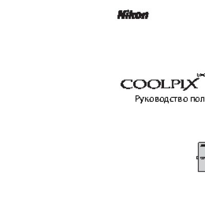 NIKON COOLPIX S6150